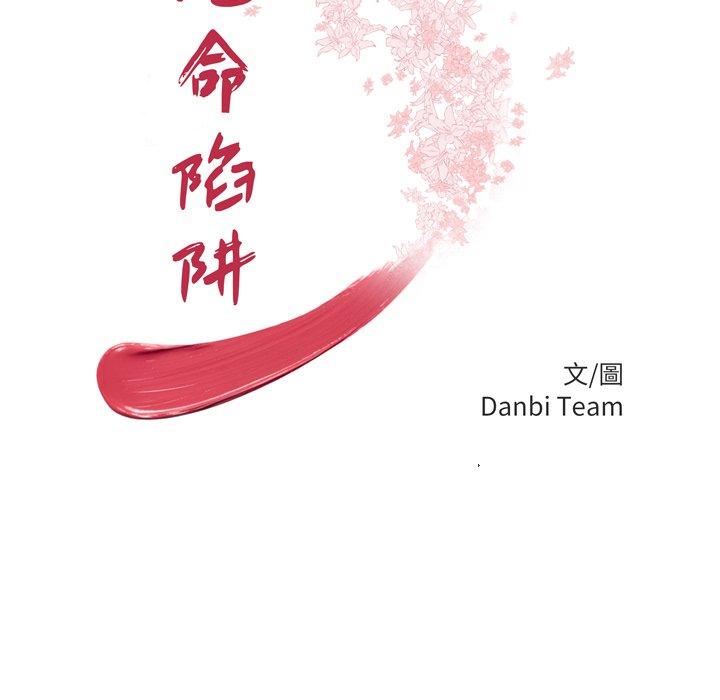 9P - 绝命陷阱