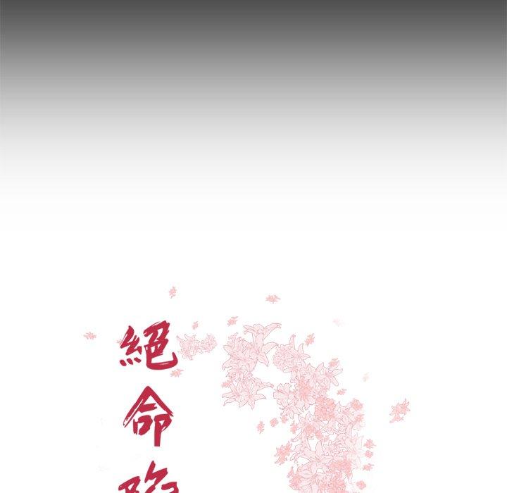 11P - 绝命陷阱