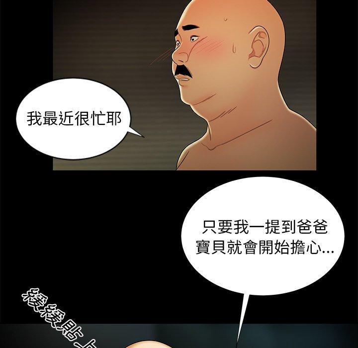 54P - 绝命陷阱