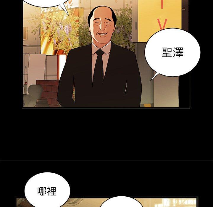 66P - 绝命陷阱