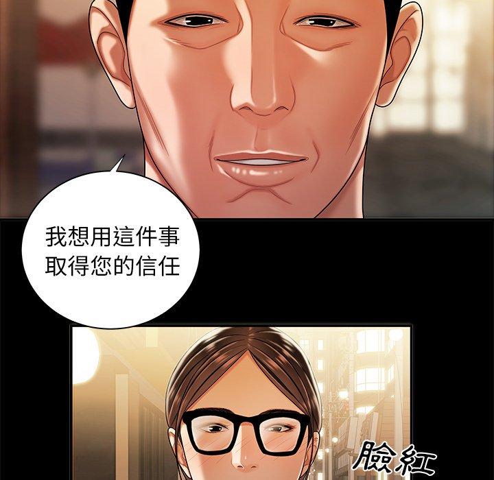 69P - 绝命陷阱