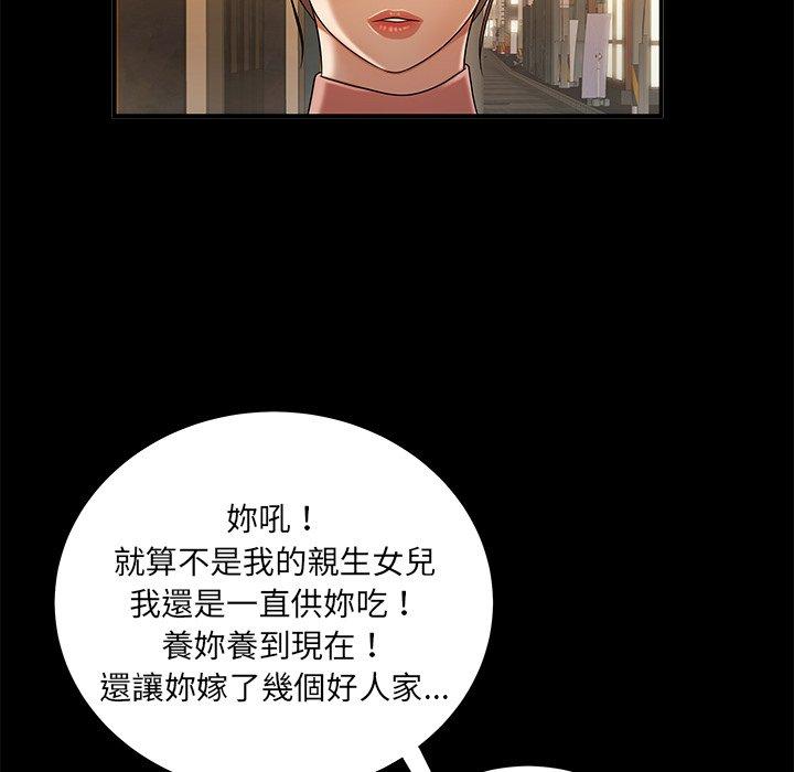 70P - 绝命陷阱