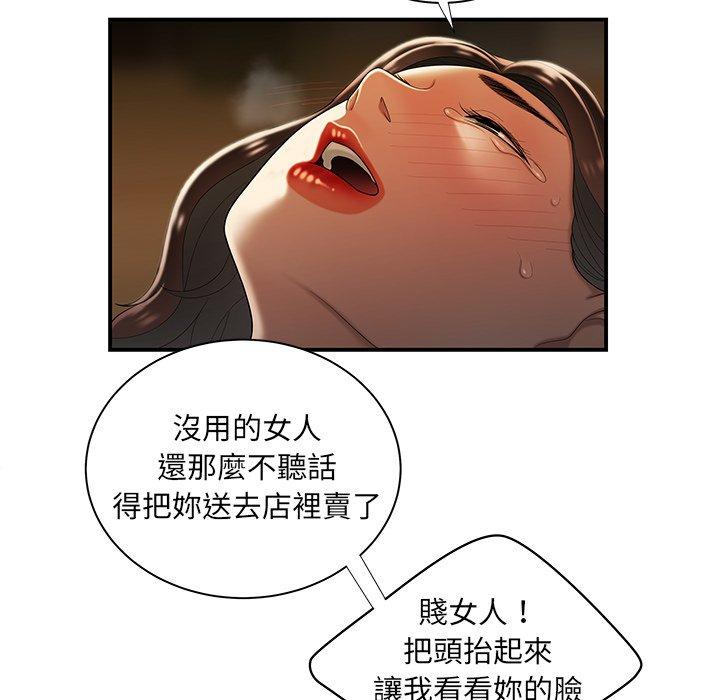 73P - 绝命陷阱