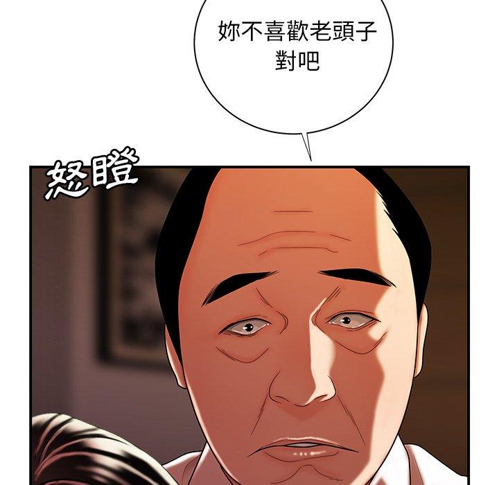 79P - 绝命陷阱