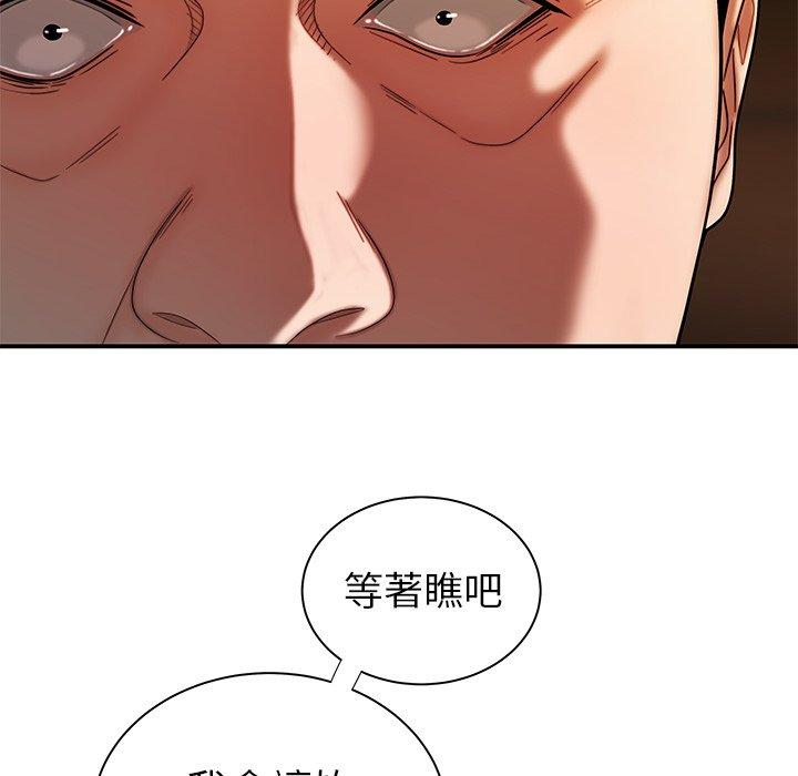 81P - 绝命陷阱