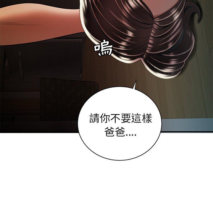 84P - 绝命陷阱