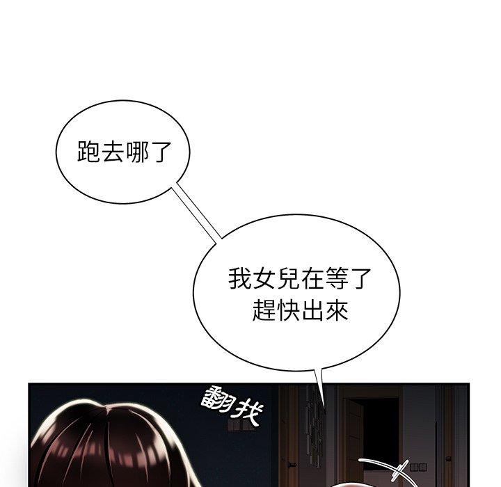 85P - 绝命陷阱