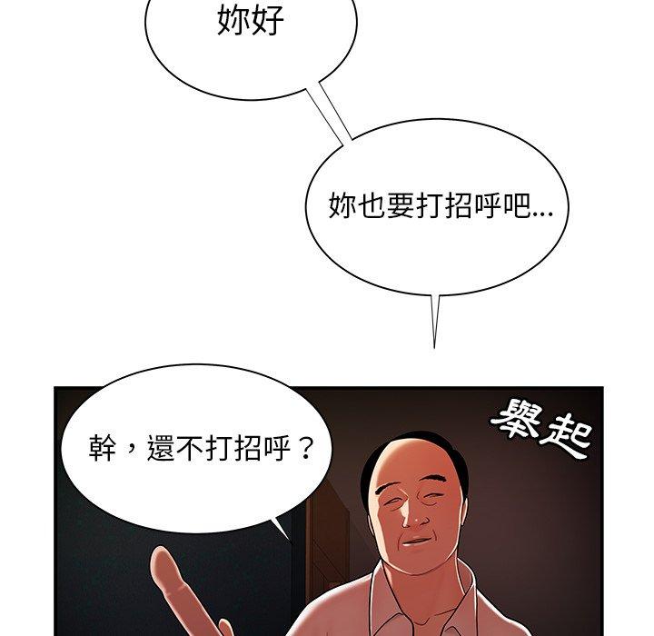 88P - 绝命陷阱