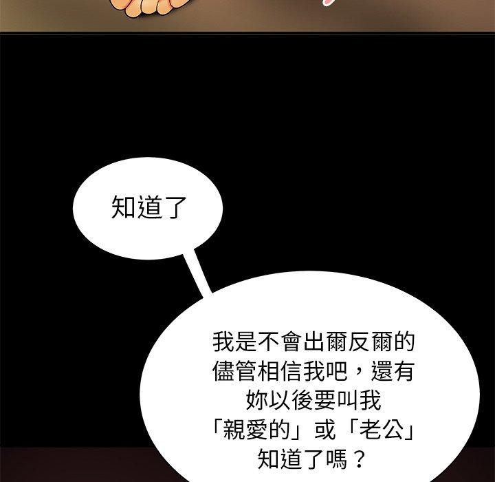 8P - 绝命陷阱