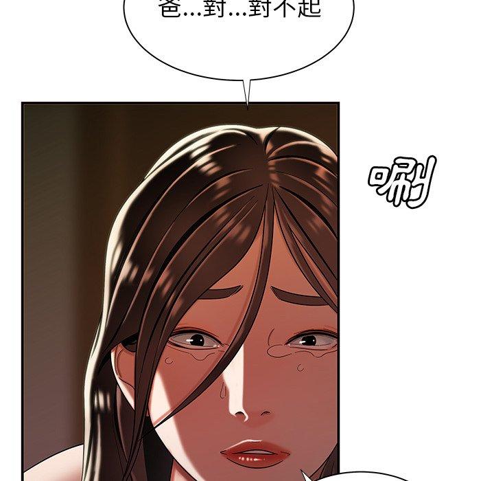 90P - 绝命陷阱