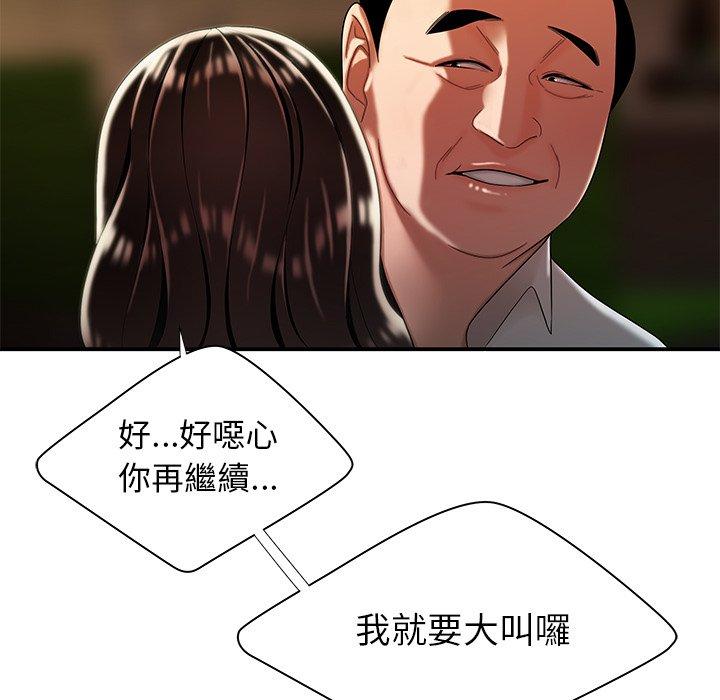 93P - 绝命陷阱
