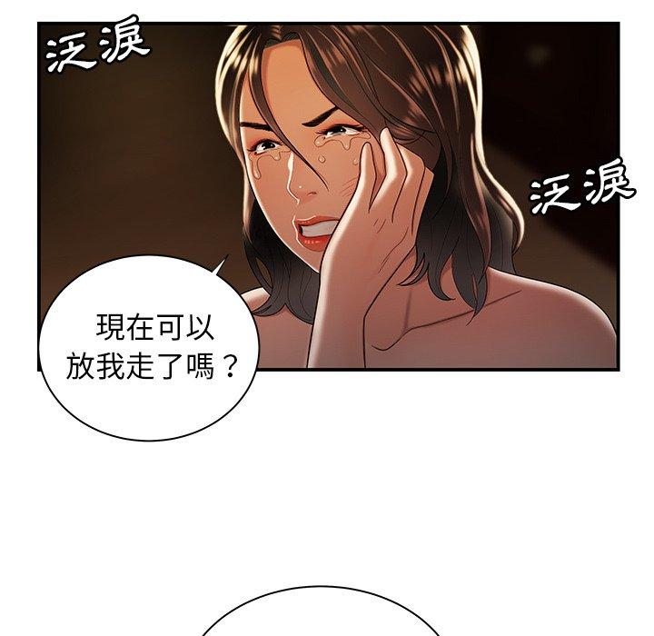 96P - 绝命陷阱