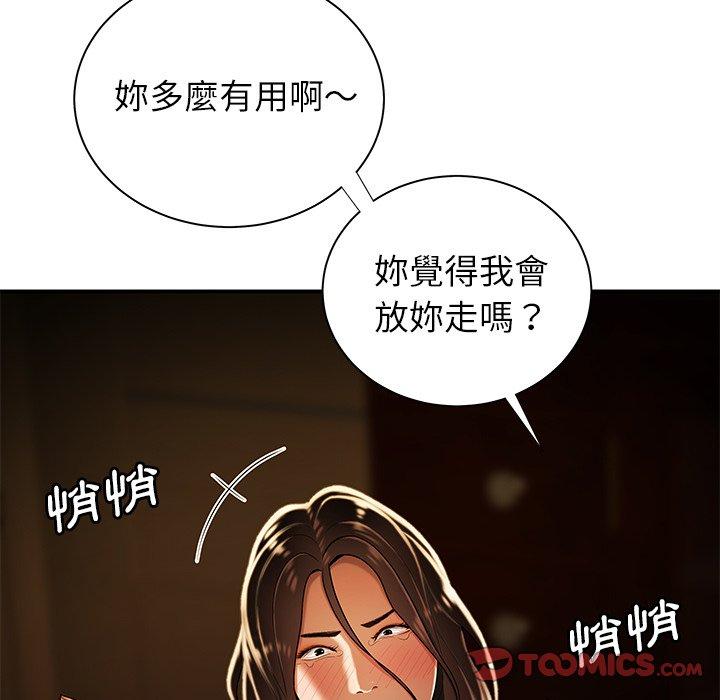 98P - 绝命陷阱