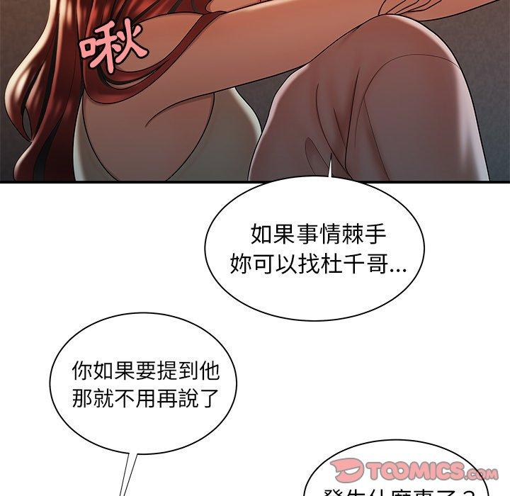 102P - 绝命陷阱