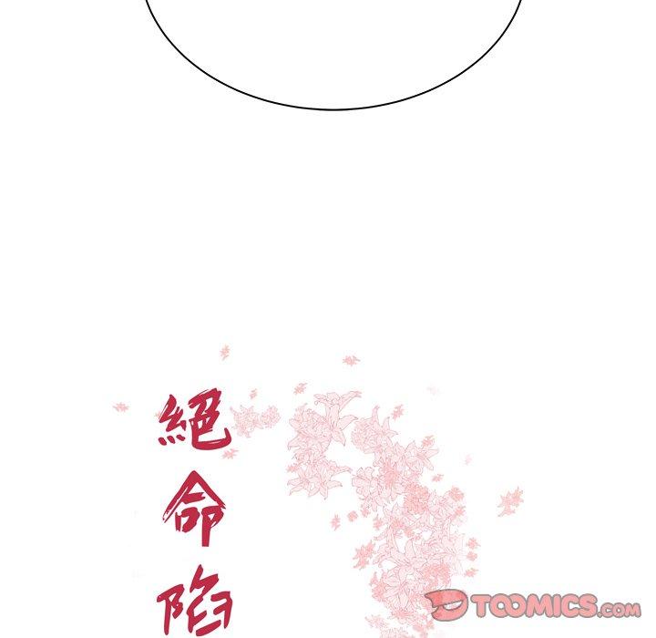 12P - 绝命陷阱