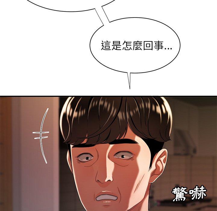 18P - 绝命陷阱