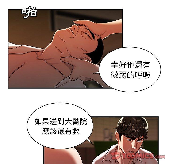 22P - 绝命陷阱