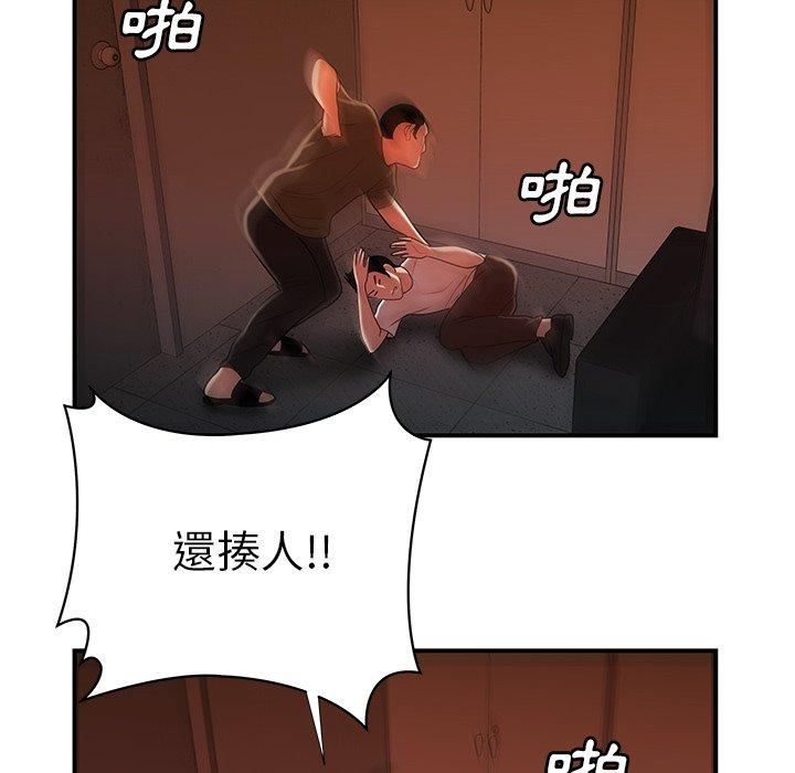 44P - 绝命陷阱