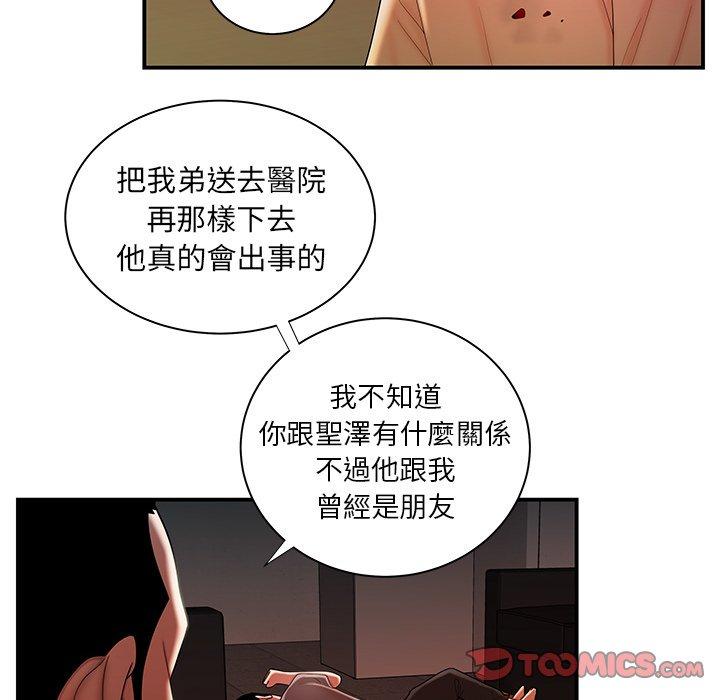 52P - 绝命陷阱