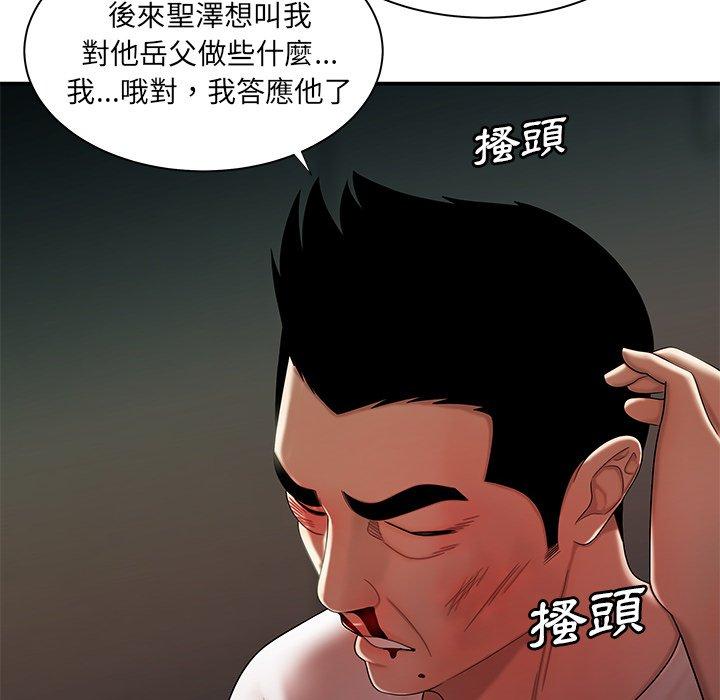 54P - 绝命陷阱