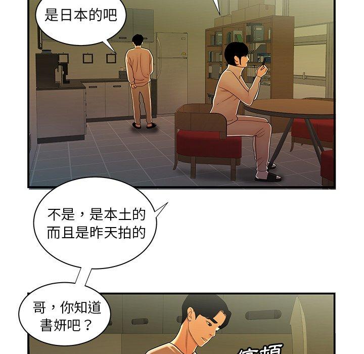 66P - 绝命陷阱