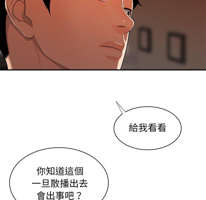 68P - 绝命陷阱