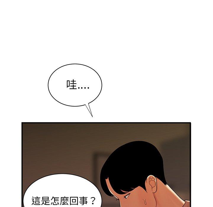 70P - 绝命陷阱
