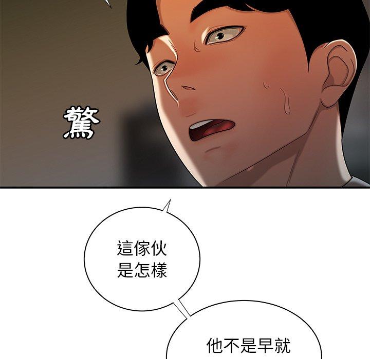 77P - 绝命陷阱