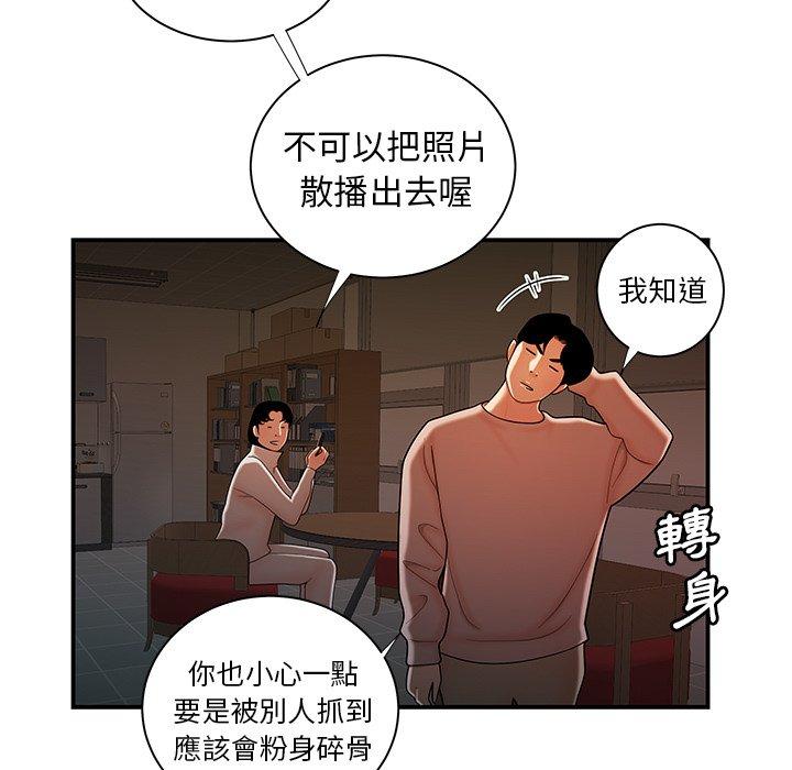 81P - 绝命陷阱