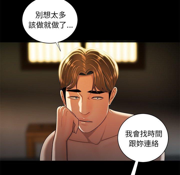 88P - 绝命陷阱