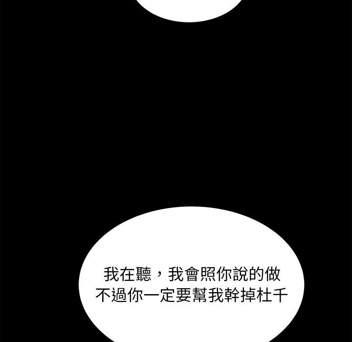 90P - 绝命陷阱