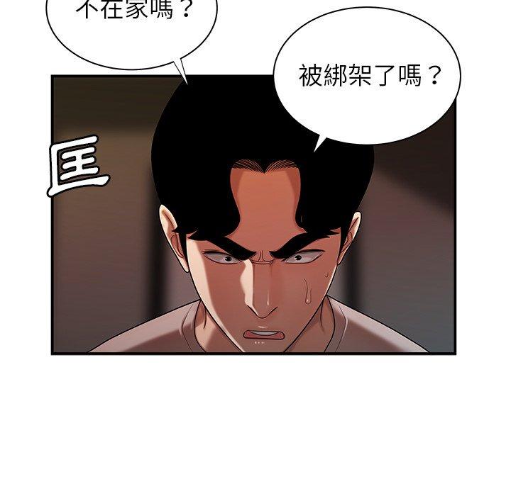 94P - 绝命陷阱