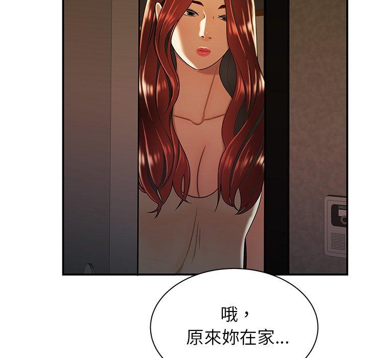 96P - 绝命陷阱