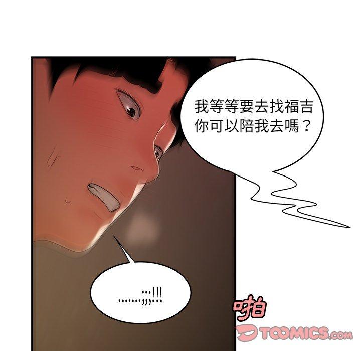 102P - 绝命陷阱