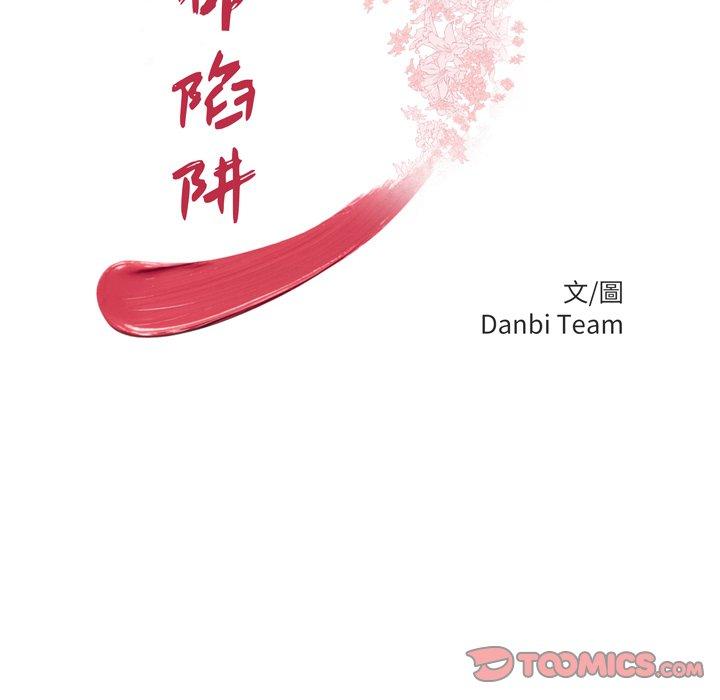 12P - 绝命陷阱