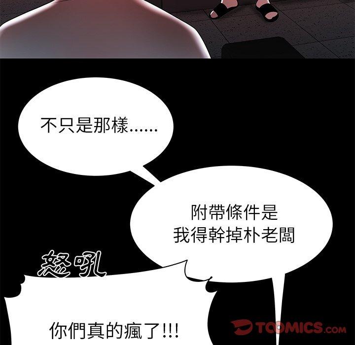 22P - 绝命陷阱