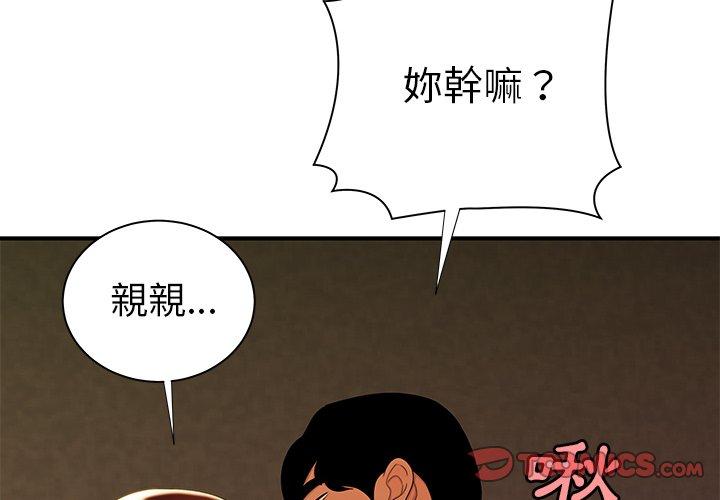 2P - 绝命陷阱