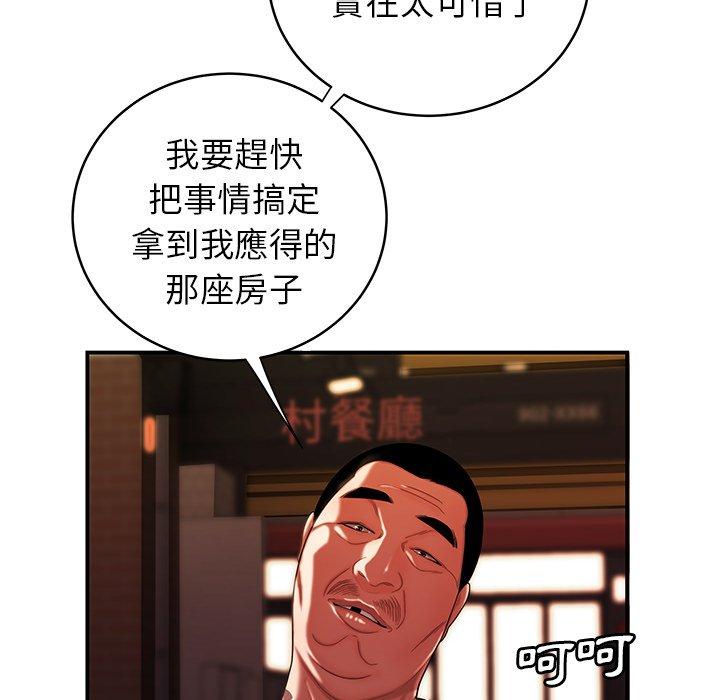 34P - 绝命陷阱
