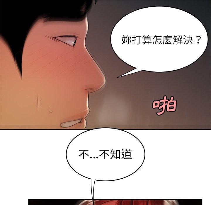 79P - 绝命陷阱