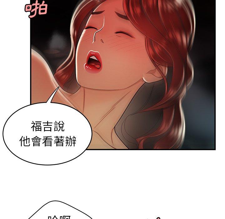 80P - 绝命陷阱