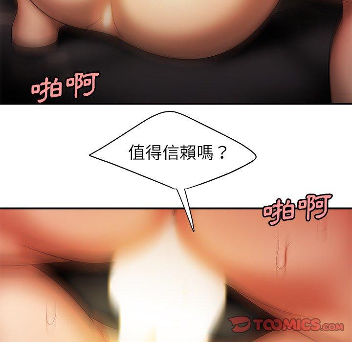 82P - 绝命陷阱