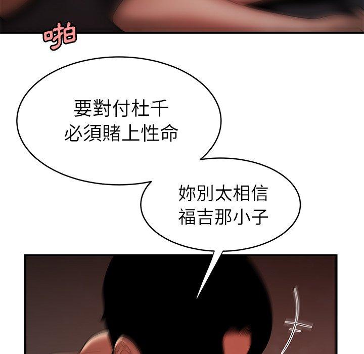 88P - 绝命陷阱