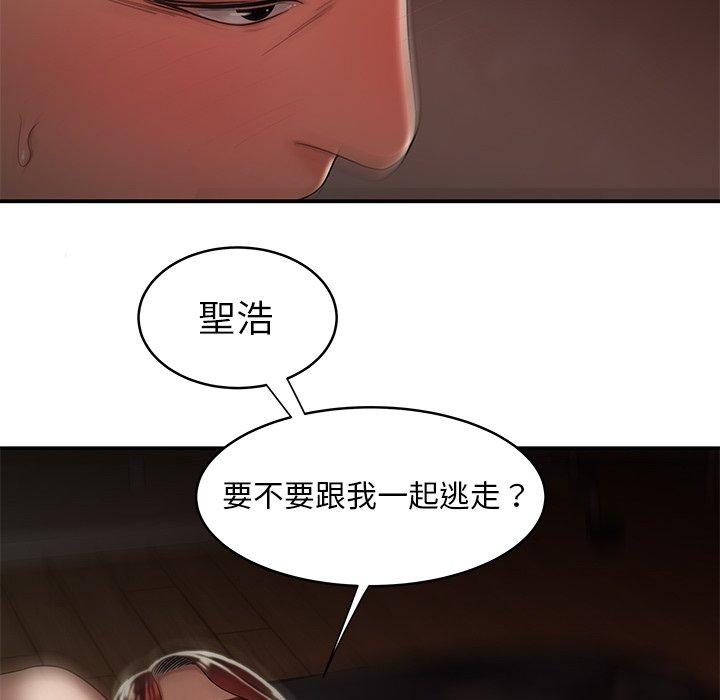90P - 绝命陷阱
