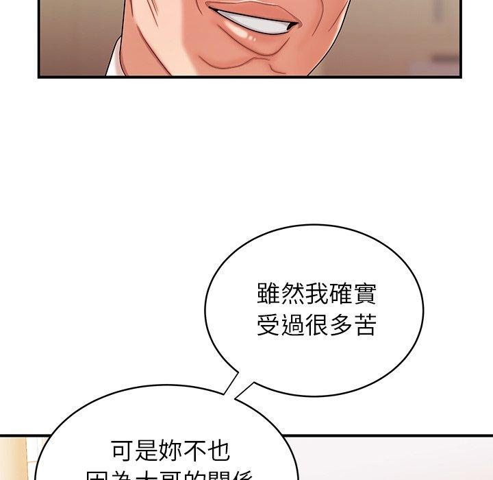 102P - 绝命陷阱