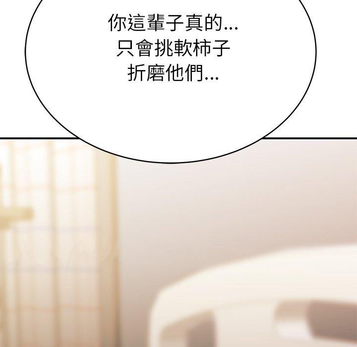 112P - 绝命陷阱