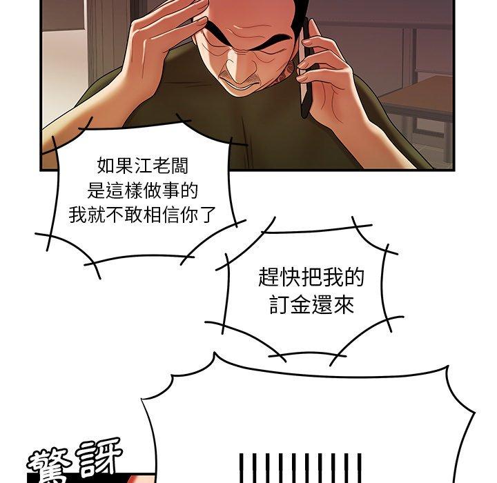 24P - 绝命陷阱