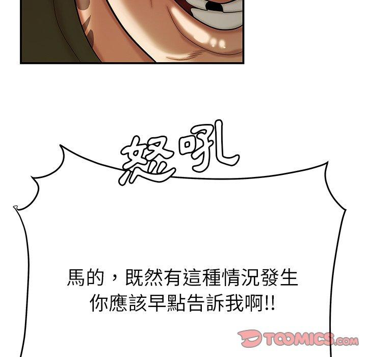 26P - 绝命陷阱