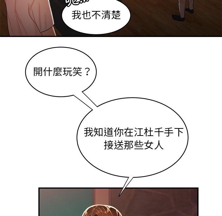 41P - 绝命陷阱