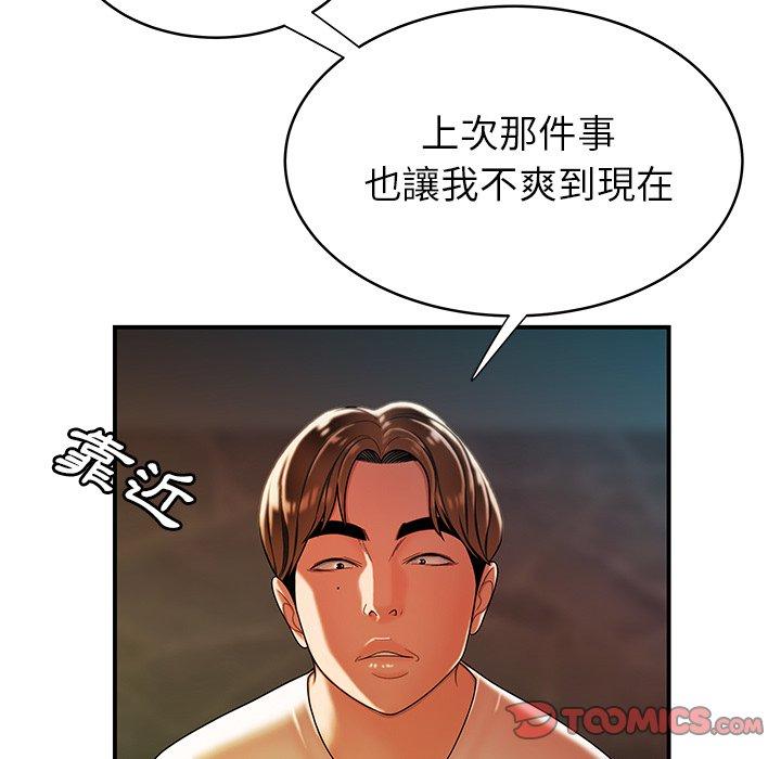 50P - 绝命陷阱