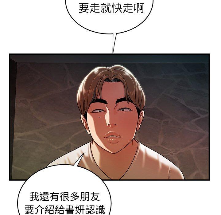 57P - 绝命陷阱